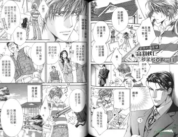 [Yamane Ayano] 探索者的俘虏 Fhentai - Page 81