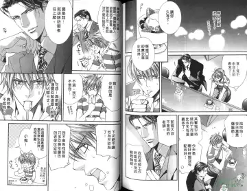 [Yamane Ayano] 探索者的俘虏 Fhentai - Page 84