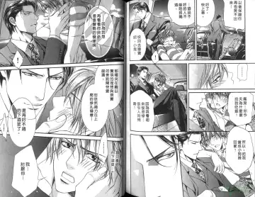 [Yamane Ayano] 探索者的俘虏 Fhentai - Page 86