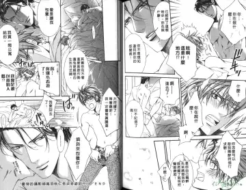 [Yamane Ayano] 探索者的俘虏 Fhentai - Page 89