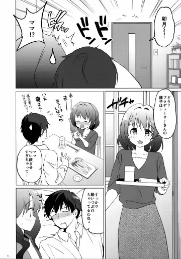 [Tsukako] Uzuki Room Fhentai - Page 6