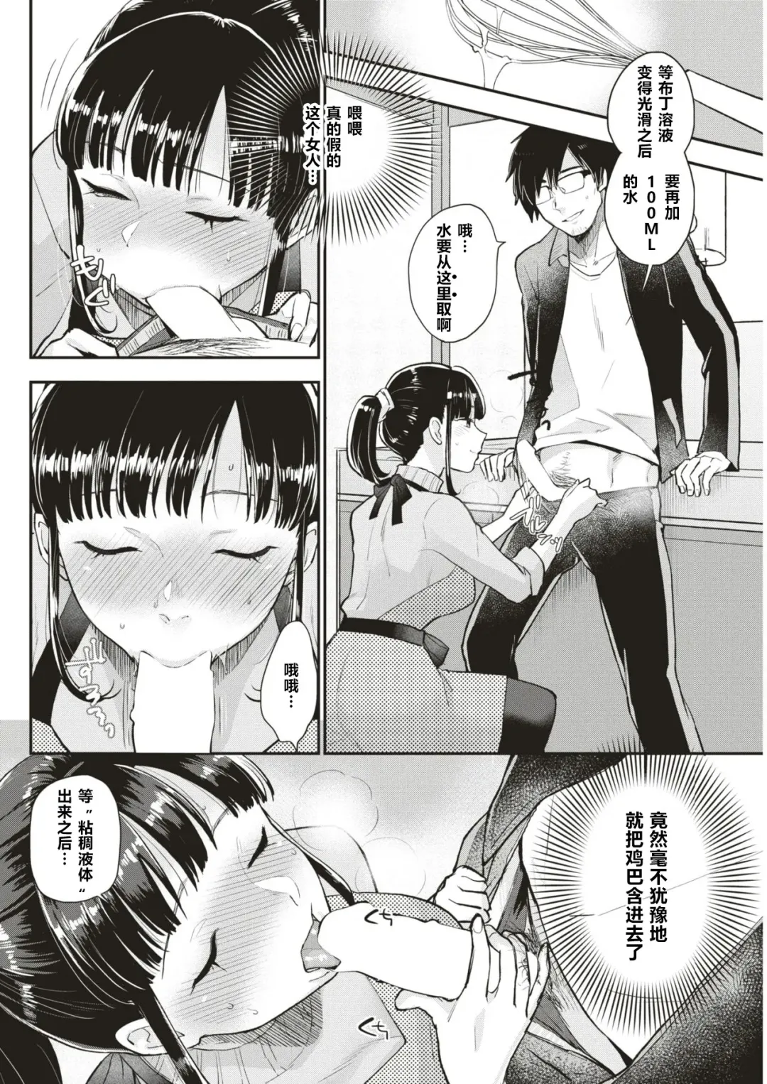 [Bareisho] Claim Buryuu "Rei" Fhentai - Page 10