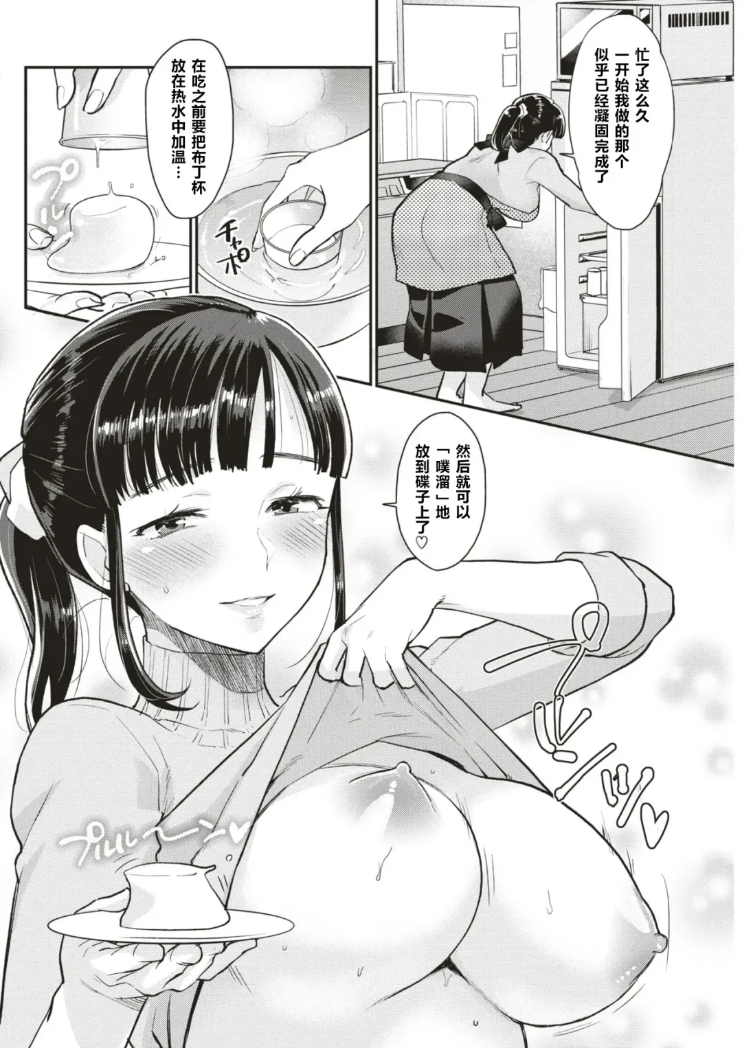 [Bareisho] Claim Buryuu "Rei" Fhentai - Page 14