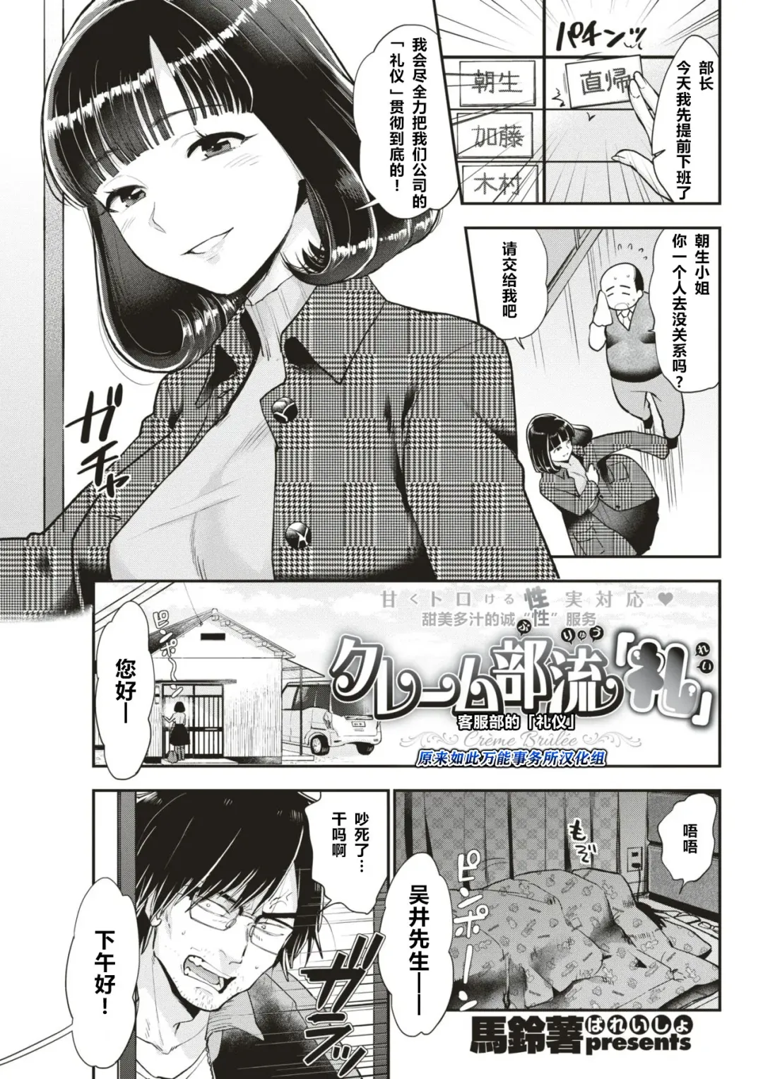 [Bareisho] Claim Buryuu "Rei" Fhentai - Page 3