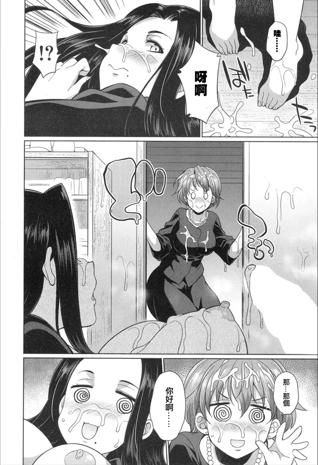 [Gekka Kaguya] Shimai no Kankei Fhentai - Page 13
