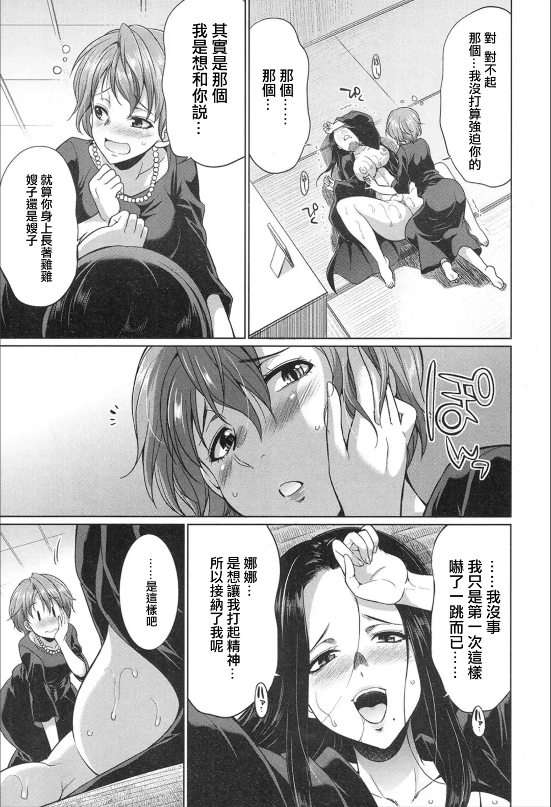 [Gekka Kaguya] Shimai no Kankei Fhentai - Page 22