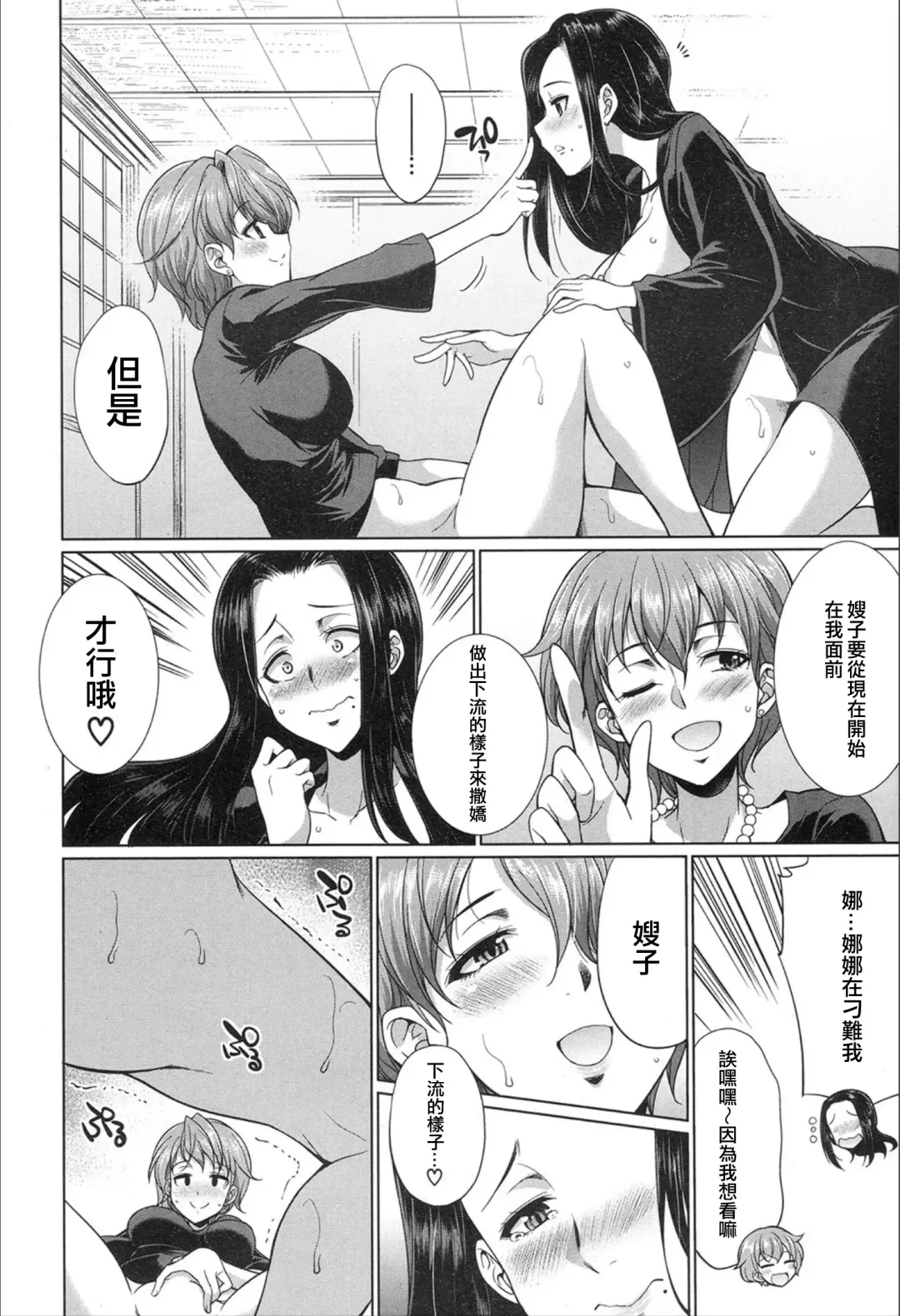 [Gekka Kaguya] Shimai no Kankei Fhentai - Page 25