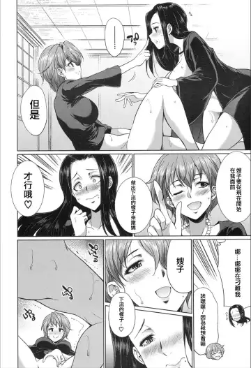 [Gekka Kaguya] Shimai no Kankei Fhentai - Page 25