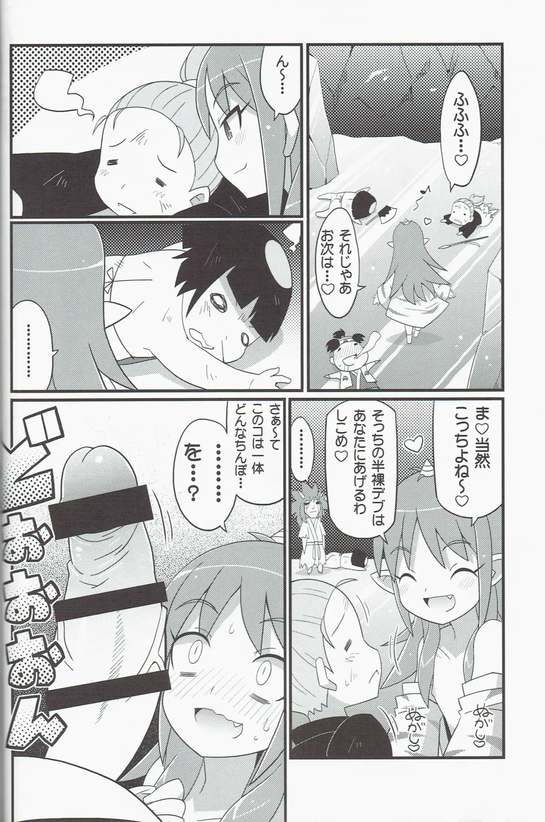 [Yuuno] Suki Suki Yashahime Sama Fhentai - Page 12