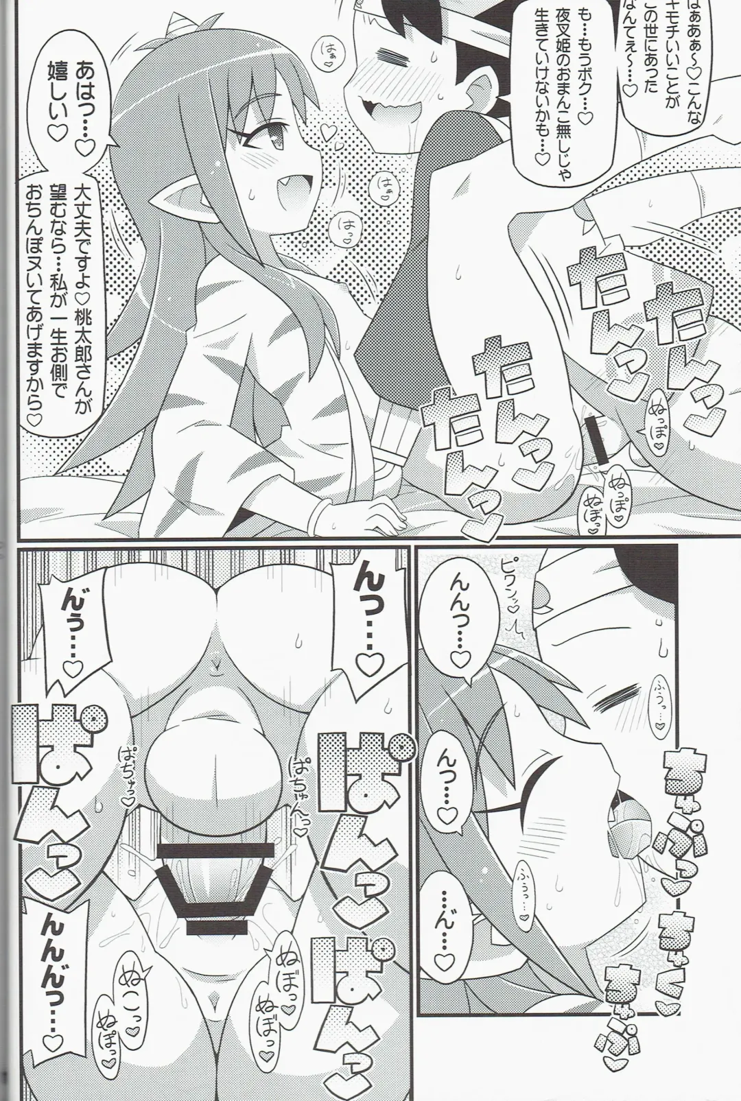 [Yuuno] Suki Suki Yashahime Sama Fhentai - Page 20