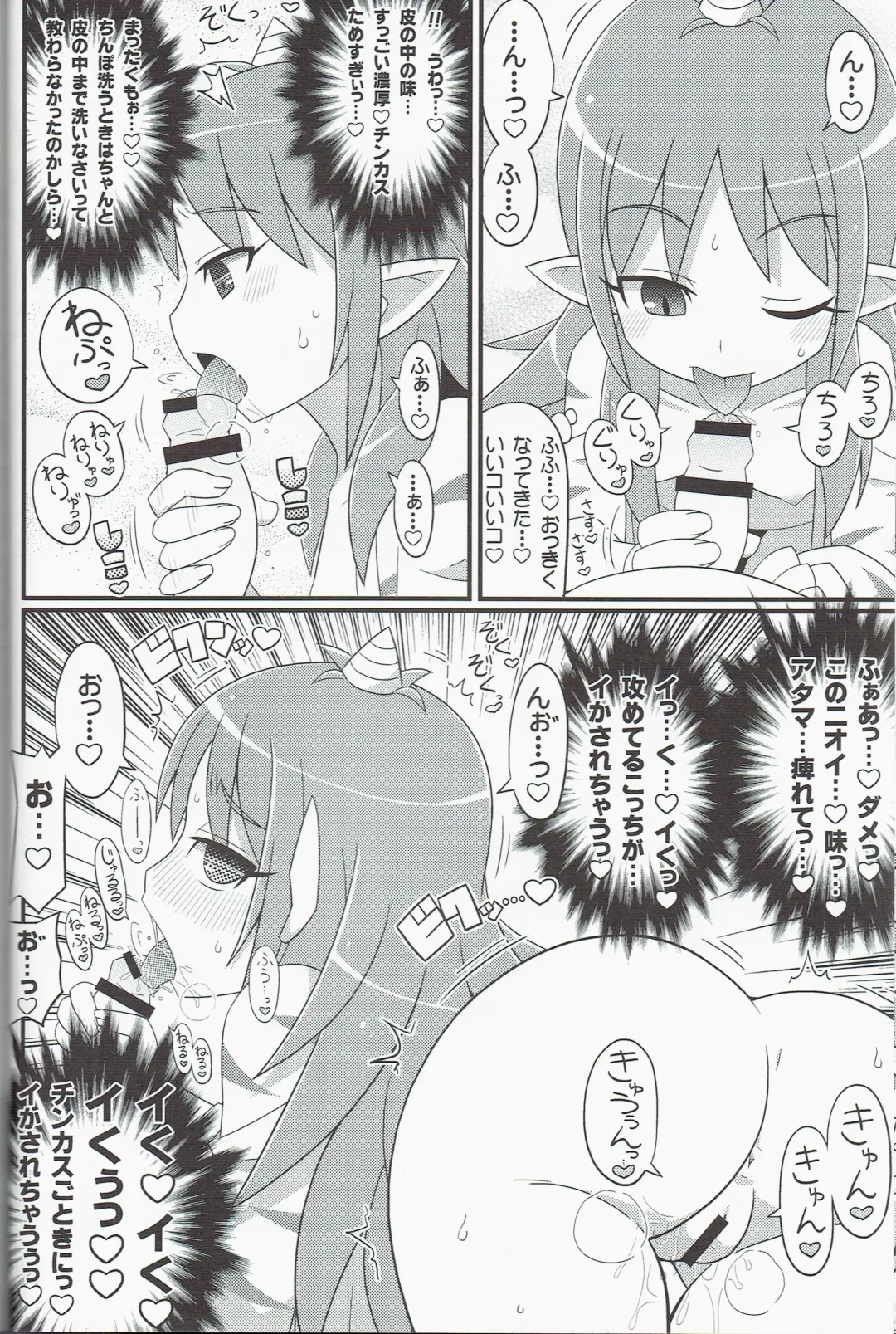 [Yuuno] Suki Suki Yashahime Sama Fhentai - Page 6