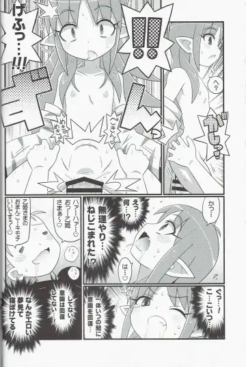 [Yuuno] Suki Suki Yashahime Sama Fhentai - Page 14
