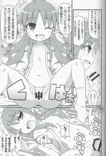 [Yuuno] Suki Suki Yashahime Sama Fhentai - Page 19