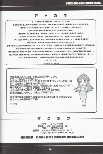 [Yuuno] Suki Suki Yashahime Sama Fhentai - Page 26