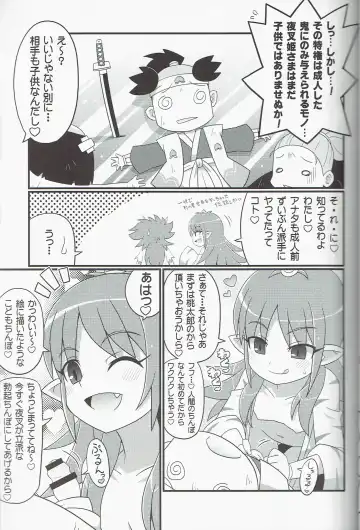 [Yuuno] Suki Suki Yashahime Sama Fhentai - Page 5