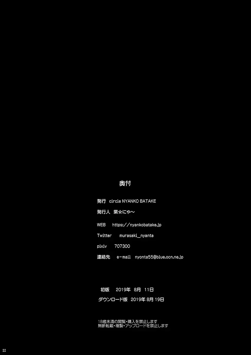 [Murasaki Nyaa] Taimashi Mizuki ~Injoku no Kyouei Mizugi~ Fhentai - Page 22