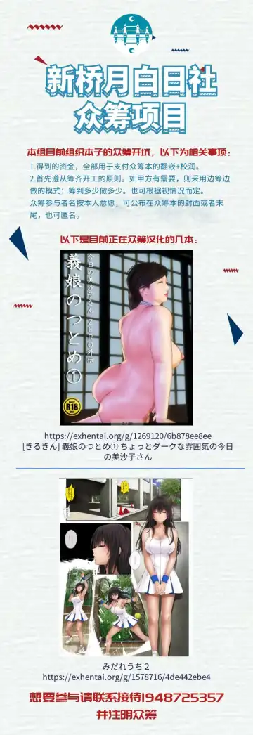 [Murasaki Nyaa] Taimashi Mizuki ~Injoku no Kyouei Mizugi~ Fhentai - Page 2