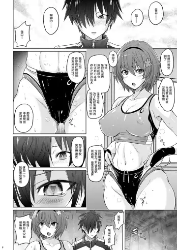 [Murasaki Nyaa] Taimashi Sakura ~Monzetsu High Leg Bloomer~ Fhentai.net - Page 6