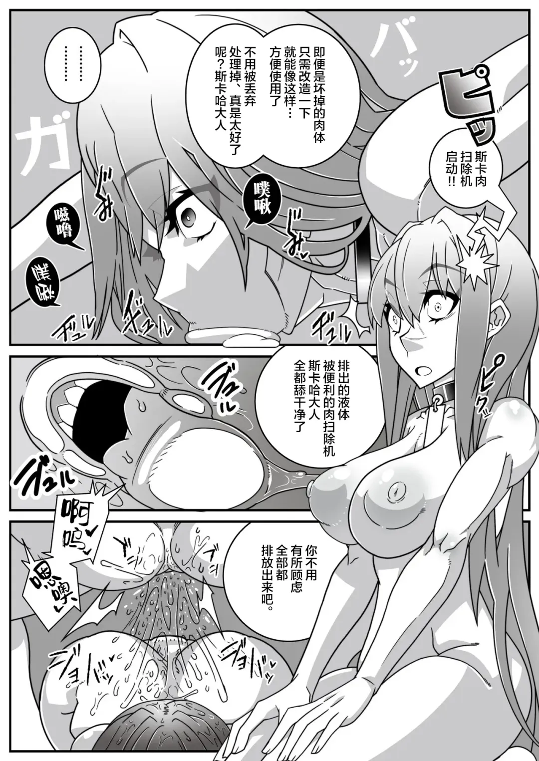 [Belu] Nijigen Shoukan Sennou Fuuzokuten Fhentai - Page 14