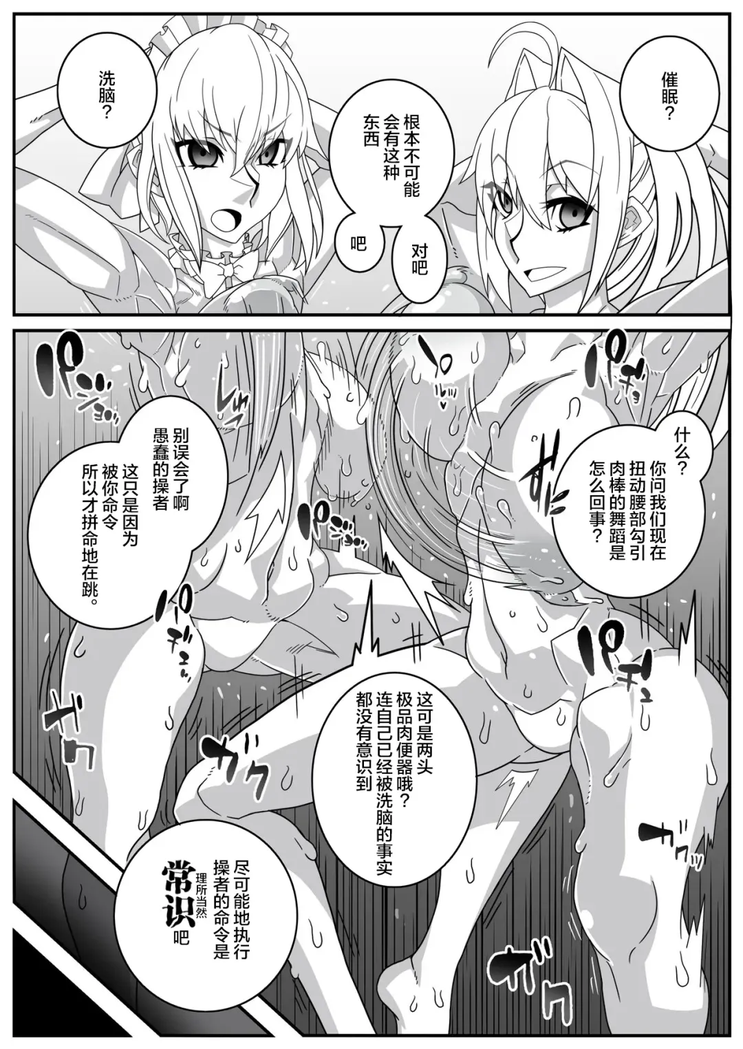 [Belu] Nijigen Shoukan Sennou Fuuzokuten Fhentai - Page 19