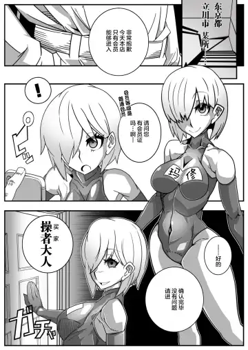 [Belu] Nijigen Shoukan Sennou Fuuzokuten Fhentai - Page 7