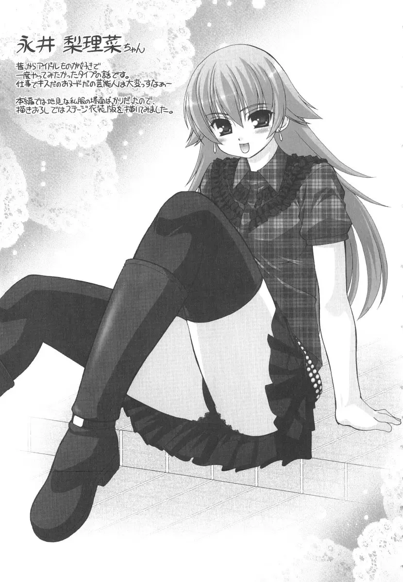 [Harukaze Do-jin] Kotoba Dakeja Tarinai Fhentai - Page 116