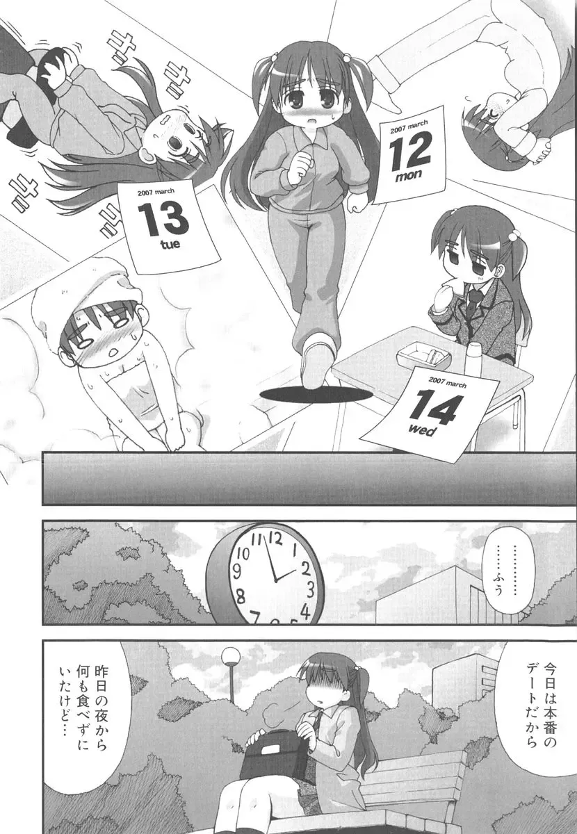 [Harukaze Do-jin] Kotoba Dakeja Tarinai Fhentai - Page 163