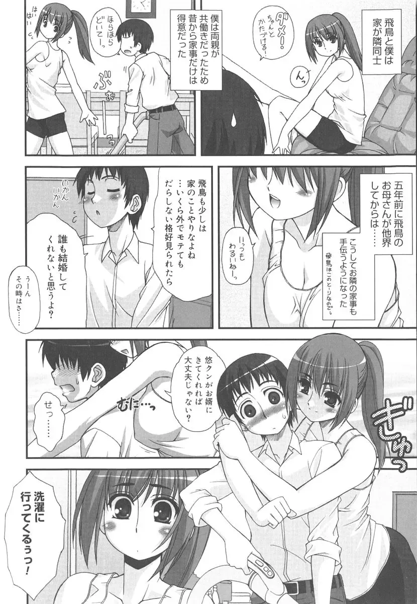 [Harukaze Do-jin] Kotoba Dakeja Tarinai Fhentai - Page 187