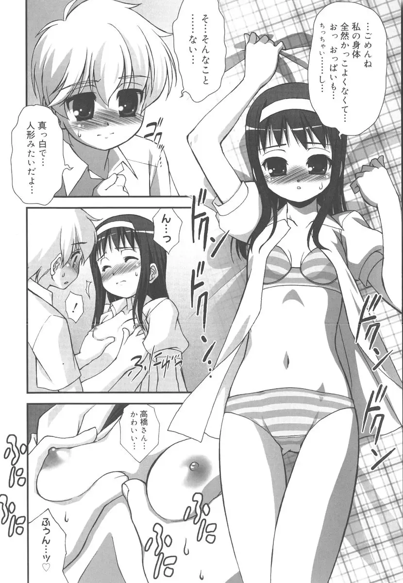 [Harukaze Do-jin] Kotoba Dakeja Tarinai Fhentai - Page 27