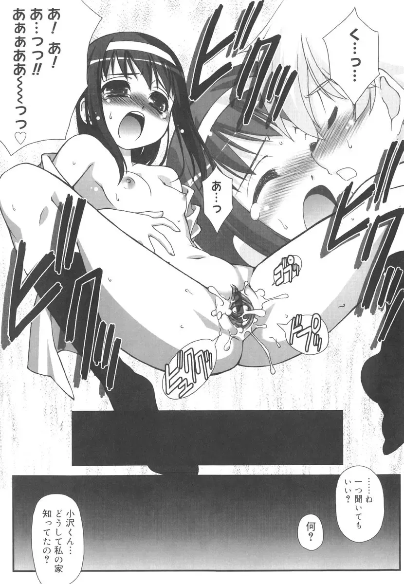 [Harukaze Do-jin] Kotoba Dakeja Tarinai Fhentai - Page 34