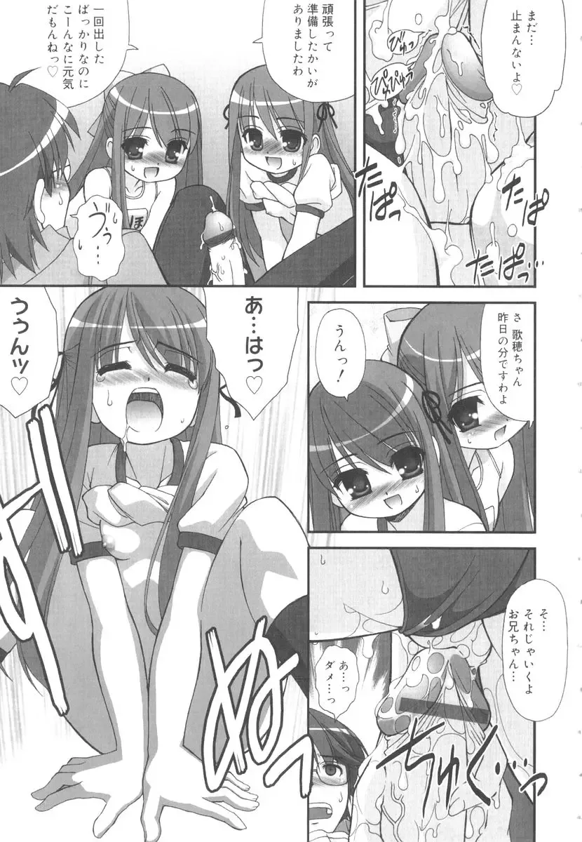 [Harukaze Do-jin] Kotoba Dakeja Tarinai Fhentai - Page 70