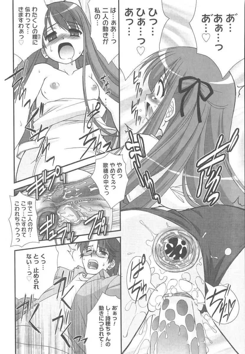 [Harukaze Do-jin] Kotoba Dakeja Tarinai Fhentai - Page 73