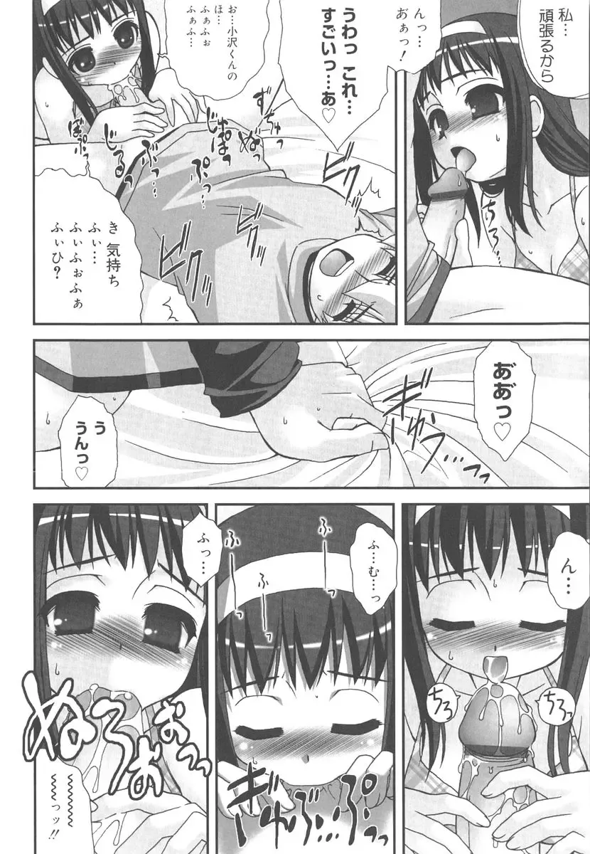 [Harukaze Do-jin] Kotoba Dakeja Tarinai Fhentai - Page 87