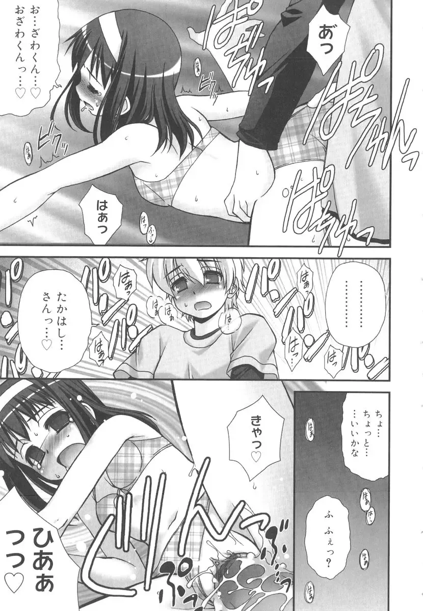 [Harukaze Do-jin] Kotoba Dakeja Tarinai Fhentai - Page 92