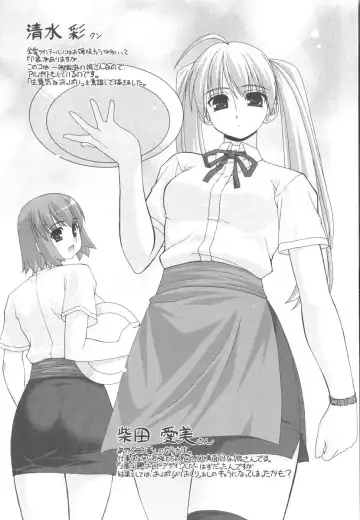 [Harukaze Do-jin] Kotoba Dakeja Tarinai Fhentai - Page 117