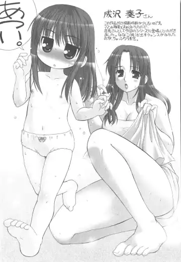 [Harukaze Do-jin] Kotoba Dakeja Tarinai Fhentai - Page 209