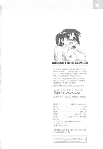 [Harukaze Do-jin] Kotoba Dakeja Tarinai Fhentai - Page 233