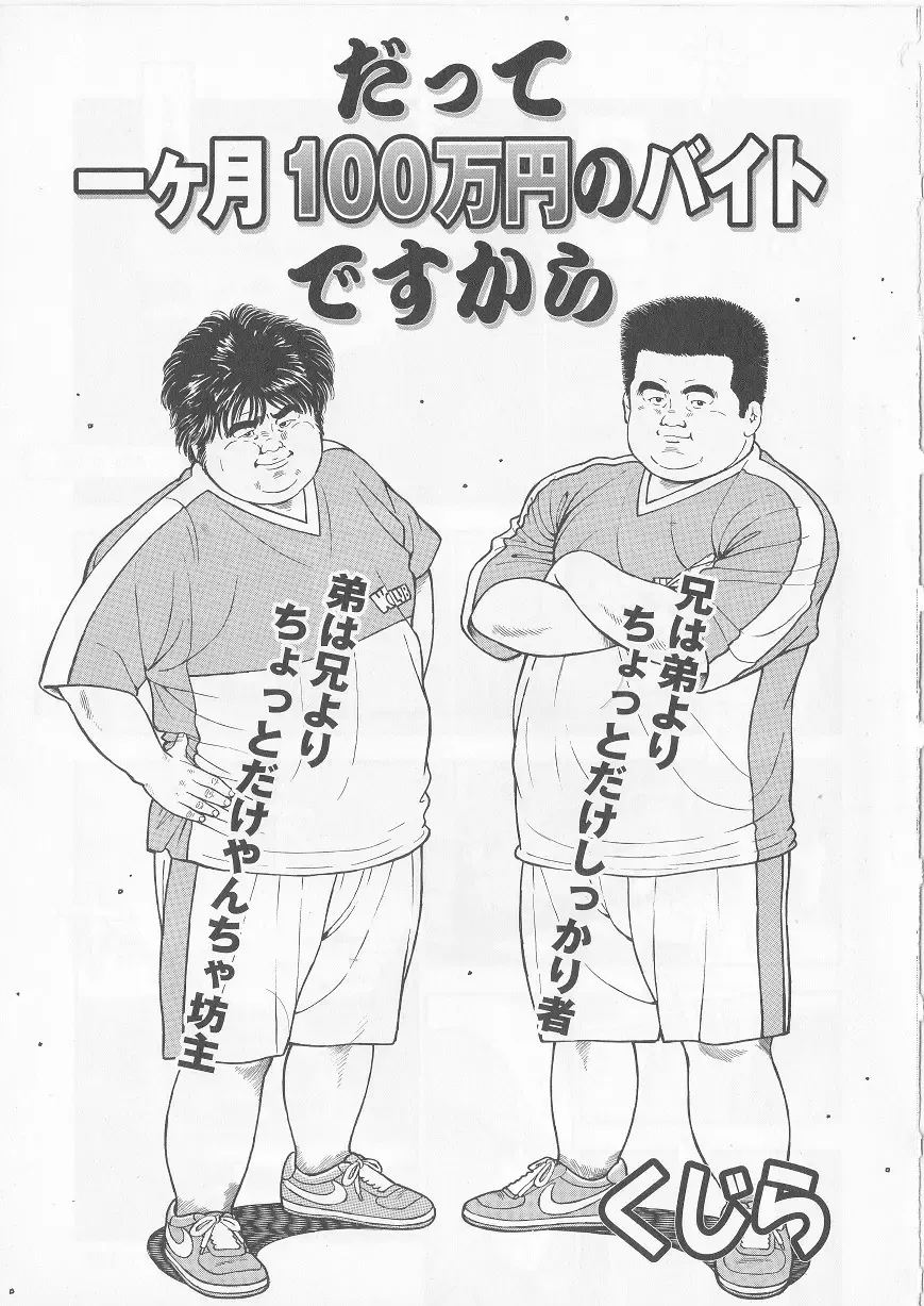 [Kujira] Datte 1 Kagetu100 Man En no Baito Desu Kara Fhentai - Page 1