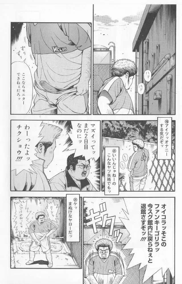 [Kujira] Datte 1 Kagetu100 Man En no Baito Desu Kara Fhentai - Page 14