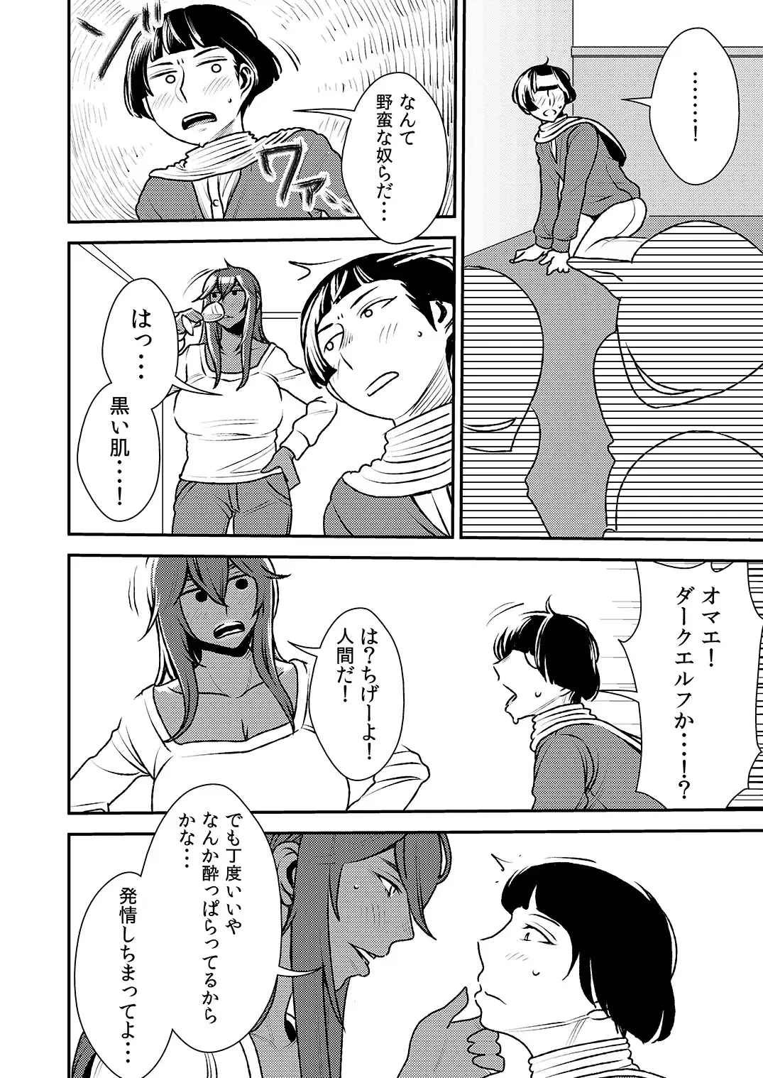 [Sasaki Yuuhei] Akogare no Senpai to Makura Idol to Elf-tachi no bōnenkai! Fhentai - Page 11