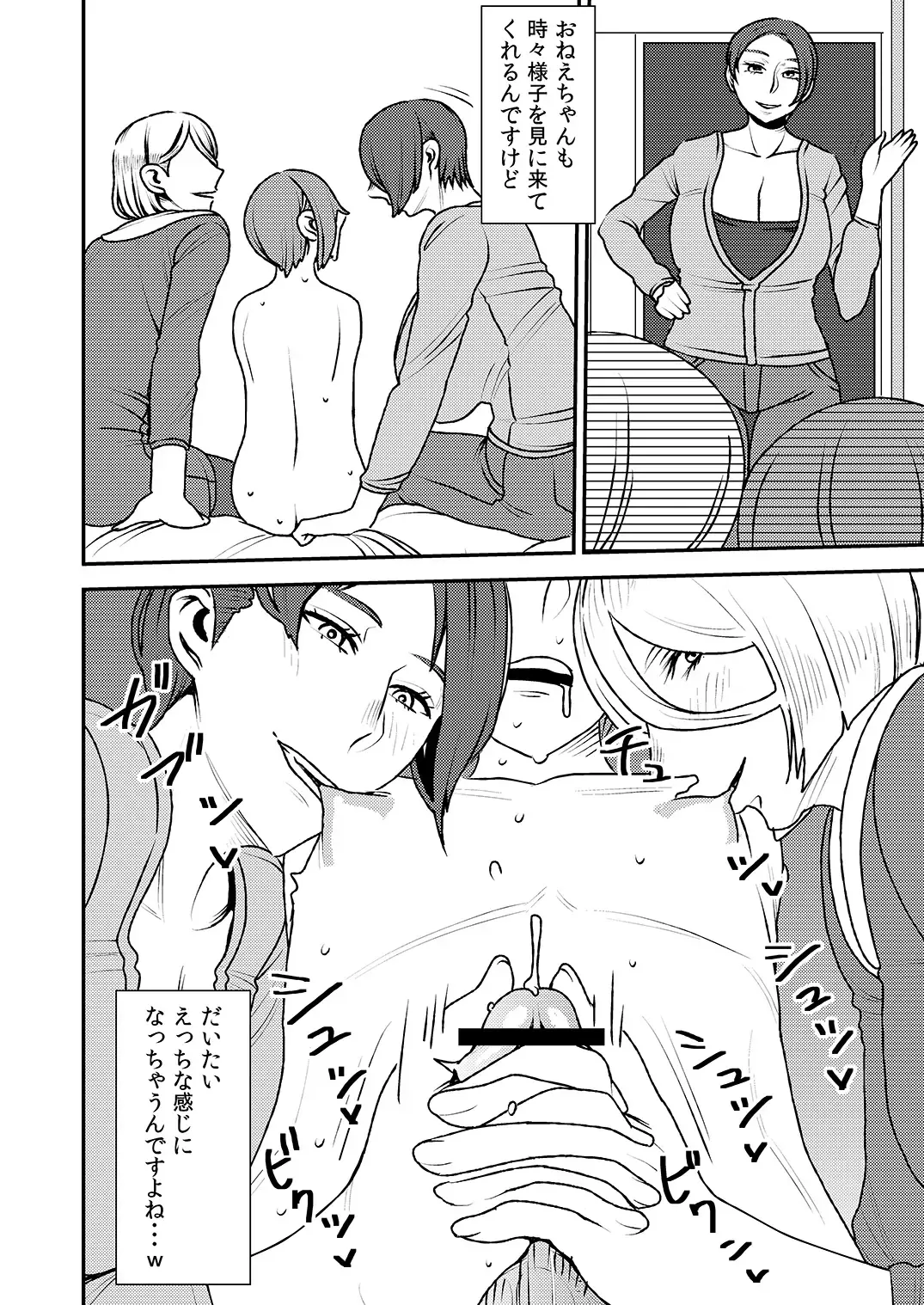 [Sasaki Yuuhei] Akogare no Senpai ni ~Roomshare de Shin Seikatsu!~ Fhentai.net - Page 13