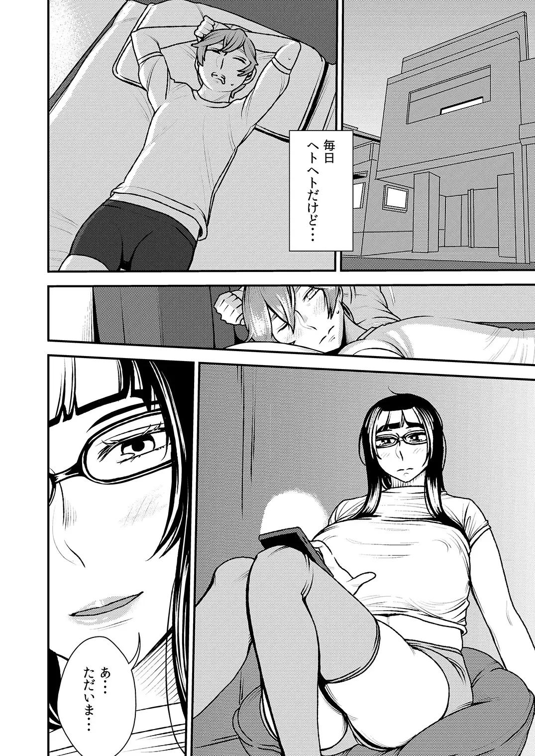 [Sasaki Yuuhei] Akogare no Senpai ni ~Roomshare de Shin Seikatsu!~ Fhentai.net - Page 15