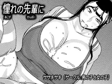 [Sasaki Yuuhei] Akogare no Senpai ni ~Roomshare de Shin Seikatsu!~ - Fhentai.net