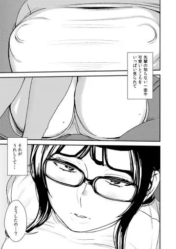 [Sasaki Yuuhei] Akogare no Senpai ni ~Roomshare de Shin Seikatsu!~ Fhentai.net - Page 16