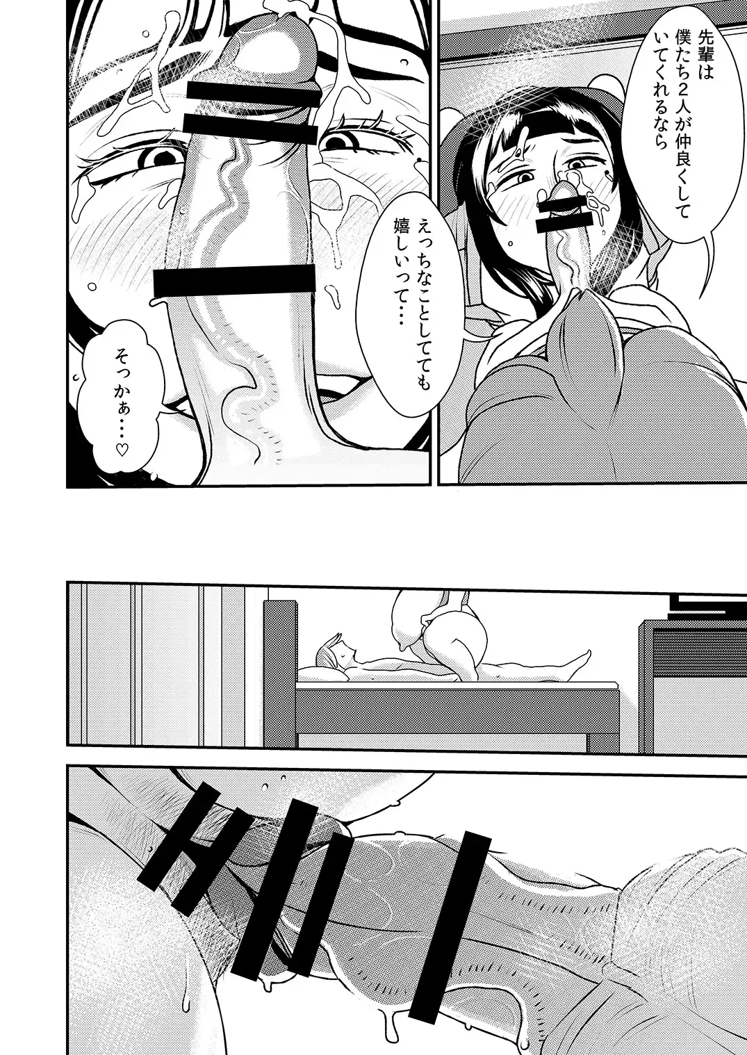 [Sasaki Yuuhei] Akogare no Senpai ni ~ Okaa-san ha Potchari Bitch!~ Fhentai - Page 15