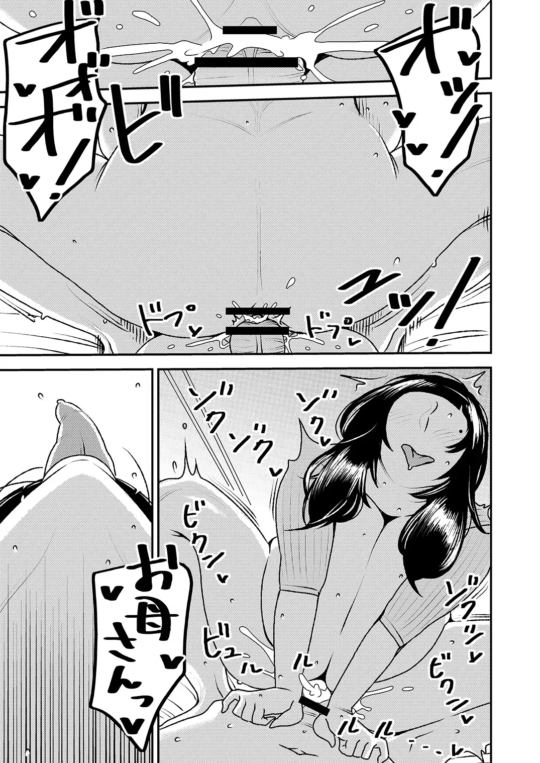 [Sasaki Yuuhei] Akogare no Senpai ni ~ Okaa-san ha Potchari Bitch!~ Fhentai - Page 18