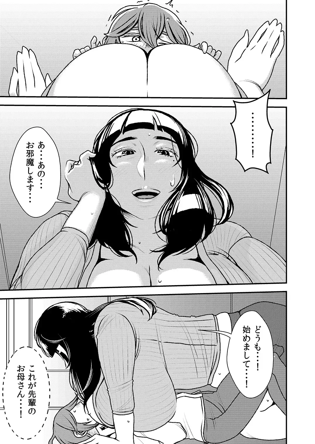 [Sasaki Yuuhei] Akogare no Senpai ni ~ Okaa-san ha Potchari Bitch!~ Fhentai - Page 4