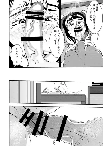 [Sasaki Yuuhei] Akogare no Senpai ni ~ Okaa-san ha Potchari Bitch!~ Fhentai - Page 15
