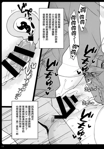 [Saeki Hokuto] Imouto Maid ga Gohoushi Shichau zo Fhentai.net - Page 13