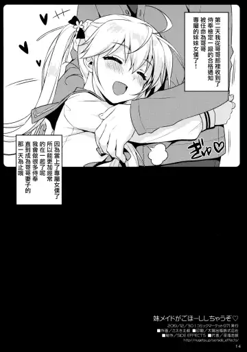 [Saeki Hokuto] Imouto Maid ga Gohoushi Shichau zo Fhentai.net - Page 14